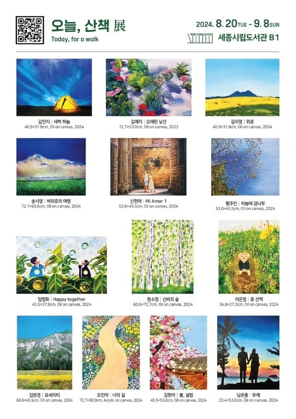 오늘산책 이미지