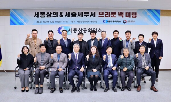 세종상공회의소 이미지