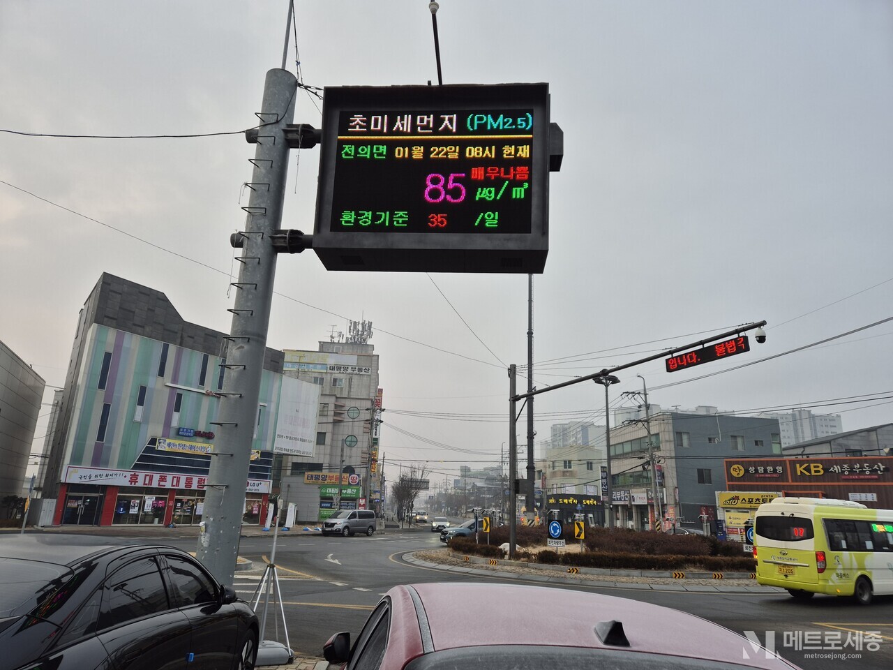 대기오염전광판12 이미지